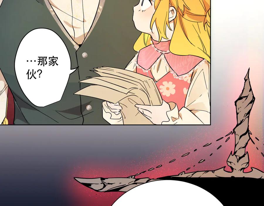 六岁开始成为女王 - 退婚 - 第126张图