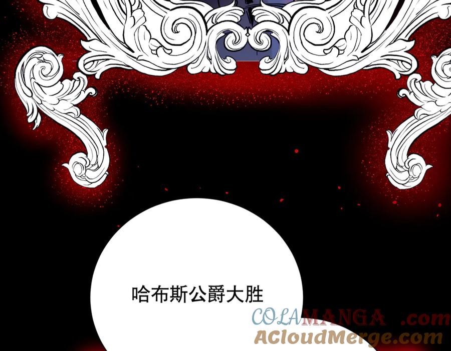 六岁开始成为女王 - 退婚 - 第129张图