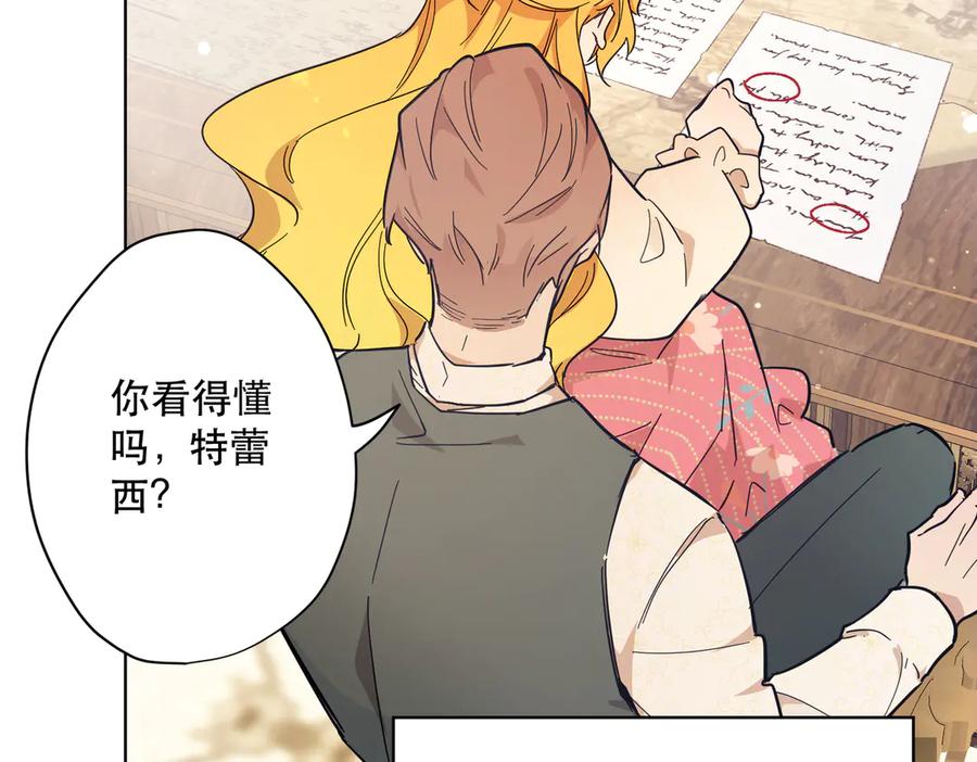 六岁开始成为女王 - 退婚 - 第123张图