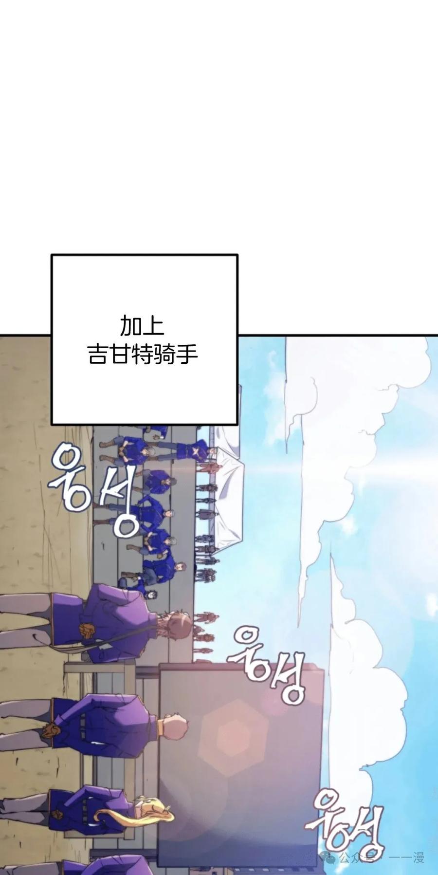 《1RM的钢铁骑士》5 第19页