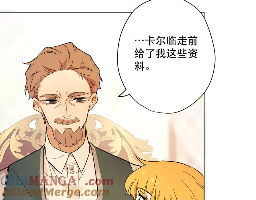 六岁开始成为女王 - 退婚 - 第125张图