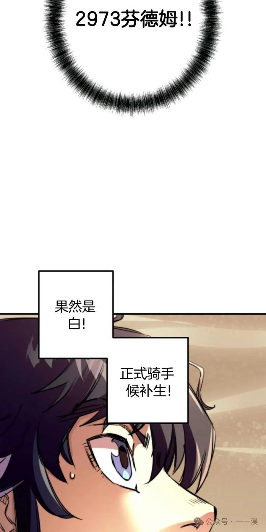 《1RM的钢铁骑士》5 第12页