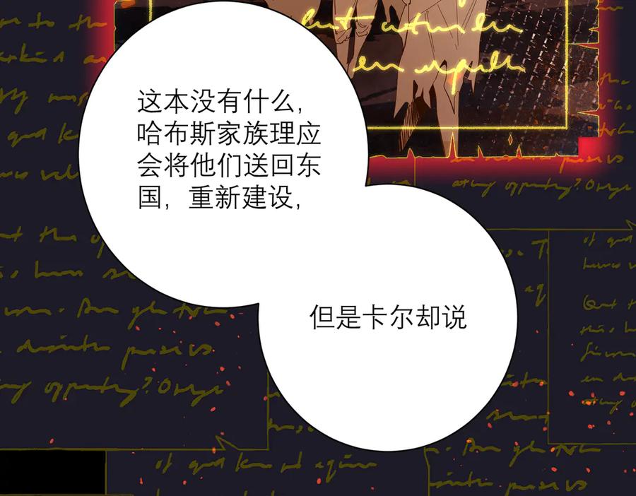 六岁开始成为女王 - 退婚 - 第131张图