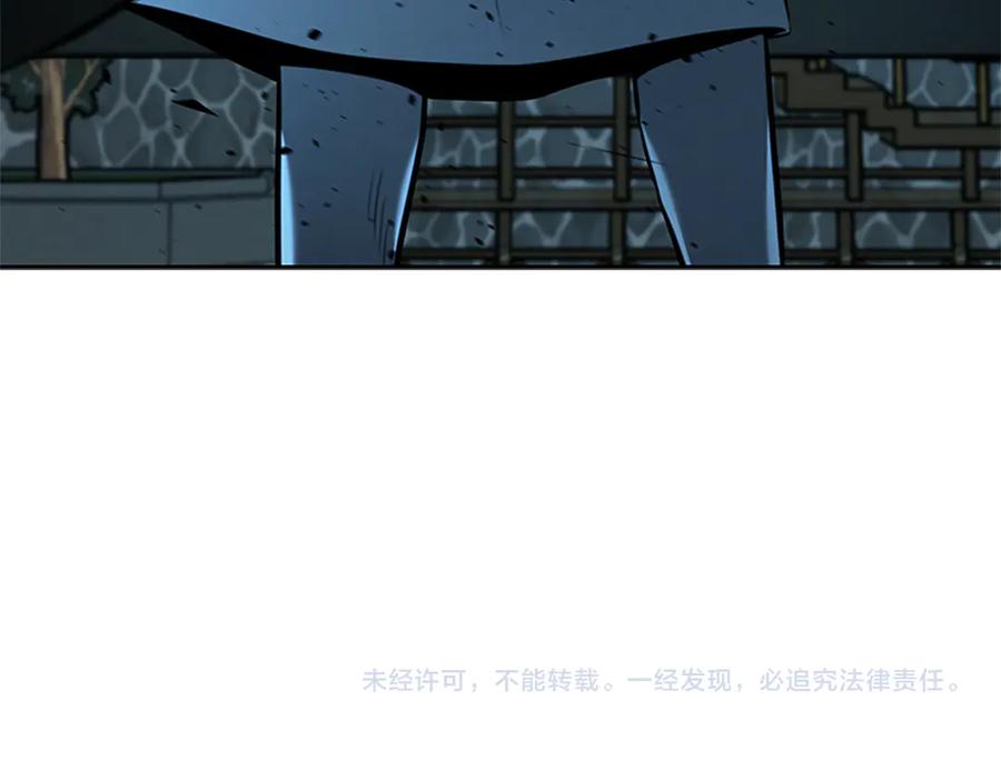 月影剑帝 第52话 有仇必报 第234页