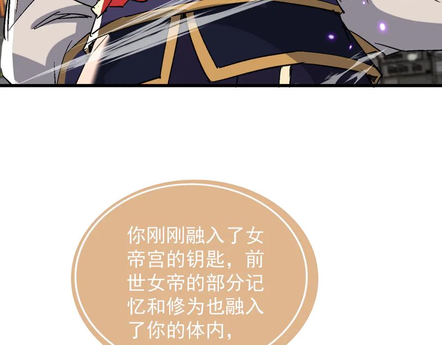 《玄幻：我的女帝徒弟要黑化》第53话 柳月曦的考验 第90页