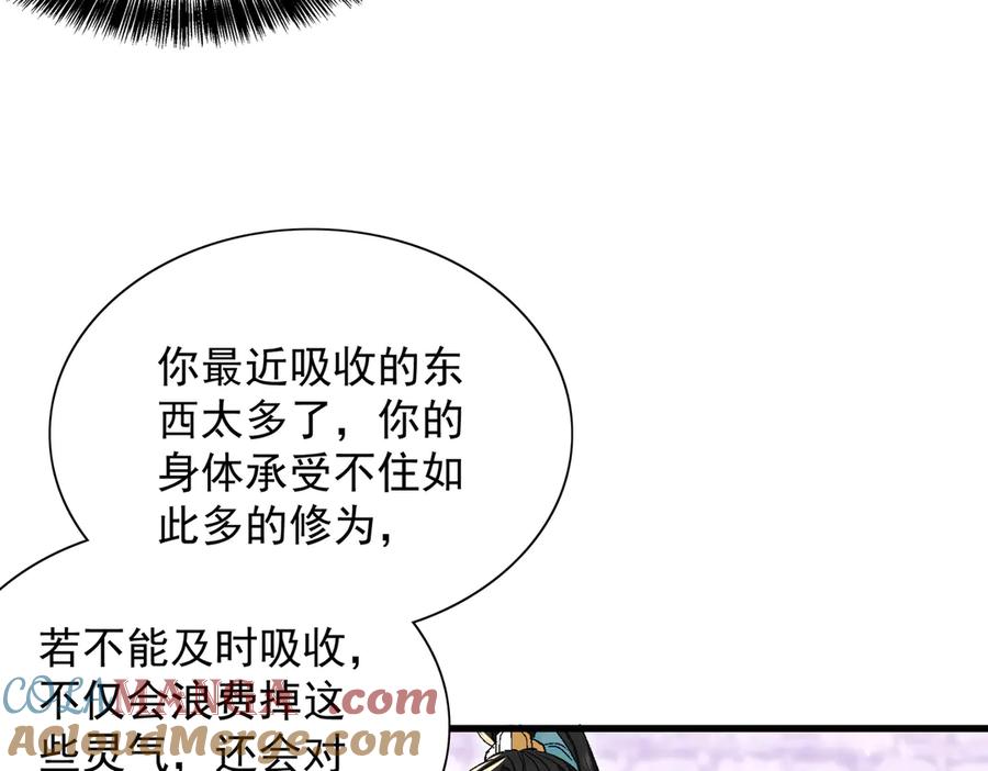 《玄幻：我的女帝徒弟要黑化》第53话 柳月曦的考验 第97页