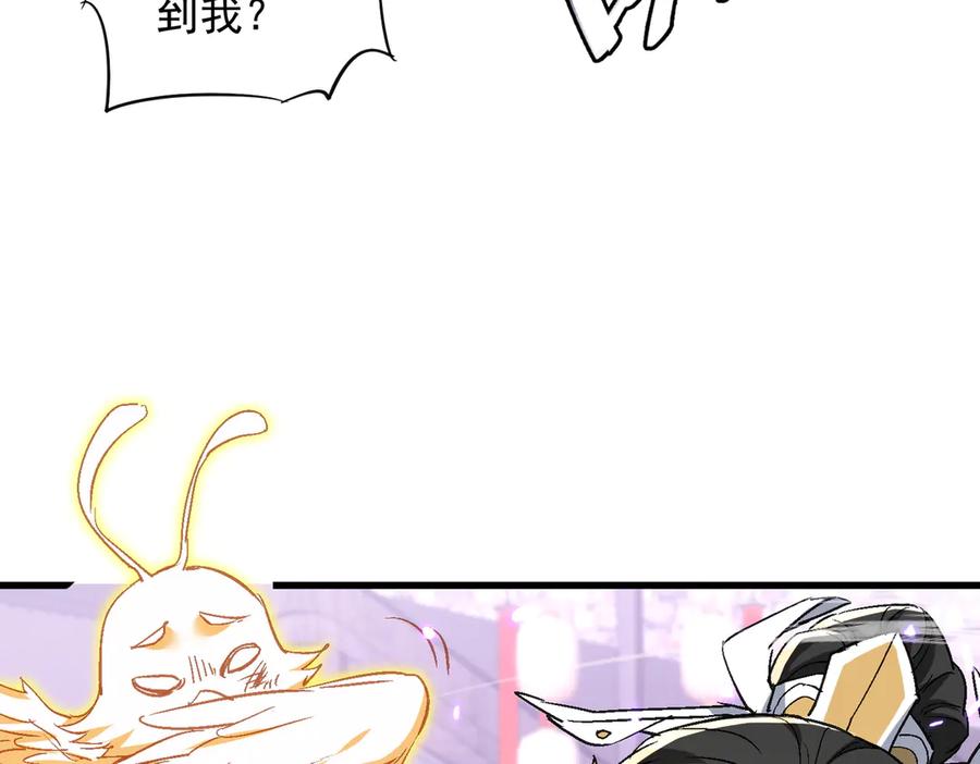 《玄幻：我的女帝徒弟要黑化》第53话 柳月曦的考验 第95页