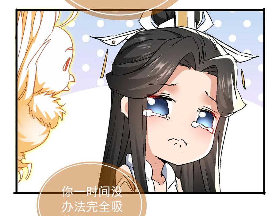 《玄幻：我的女帝徒弟要黑化》第53话 柳月曦的考验 第91页