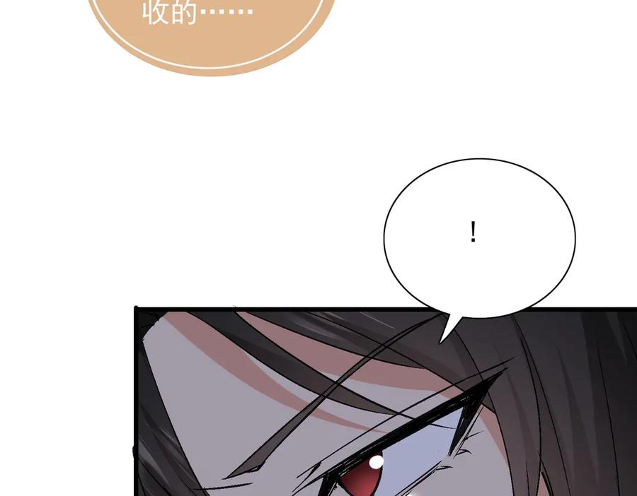 《玄幻：我的女帝徒弟要黑化》第53话 柳月曦的考验 第92页