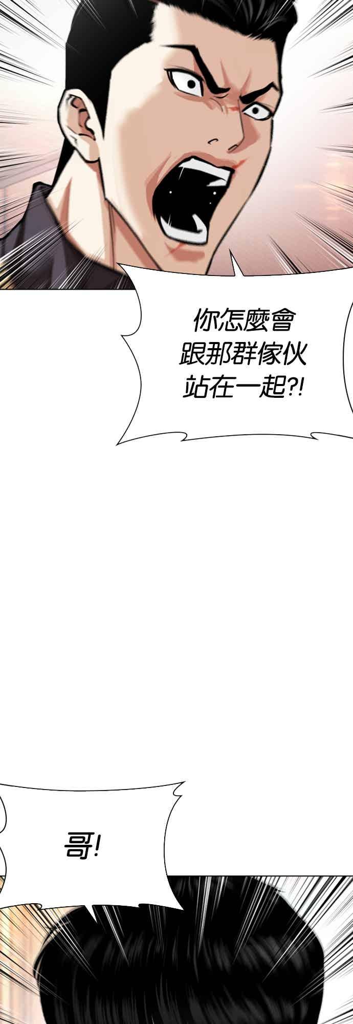 看脸时代 [第562话] 仁川 [05] 第115页