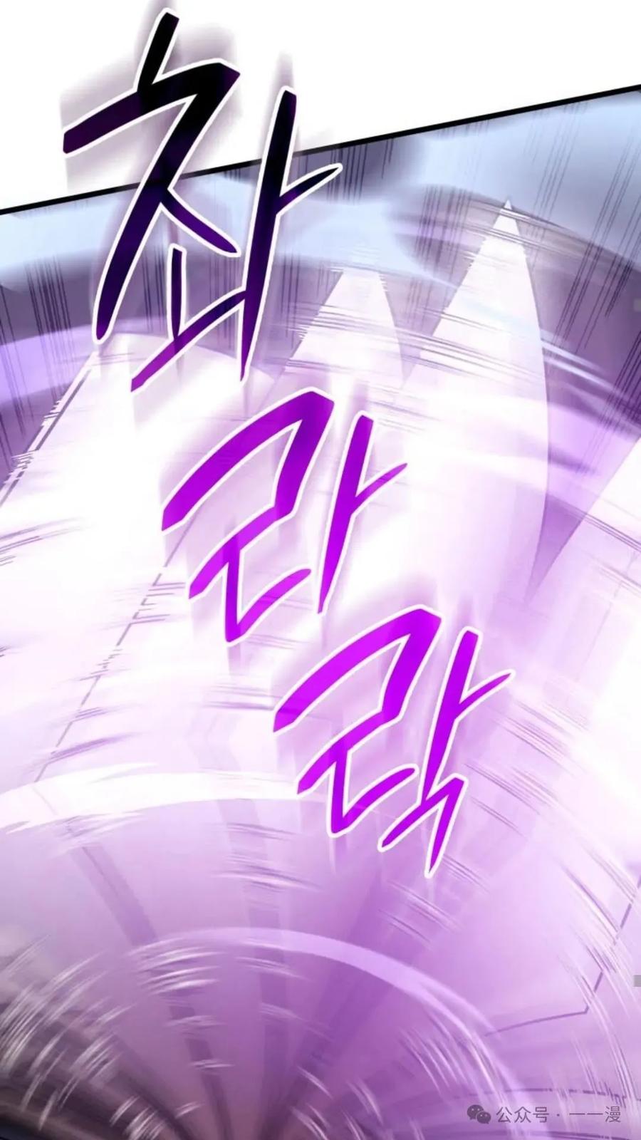 《伯爵家的小儿子是玩家》第6集 第78页
