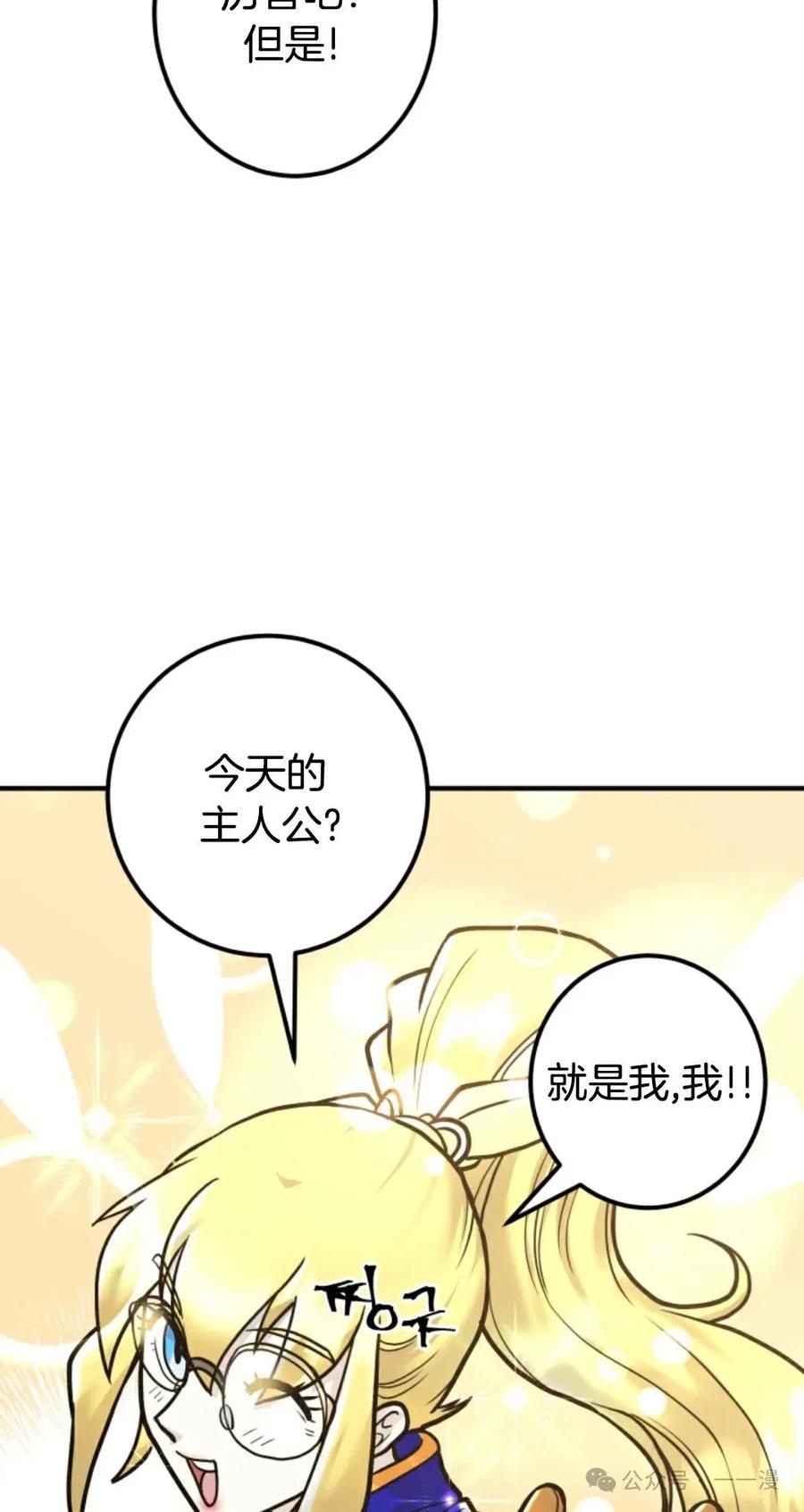 《1RM的钢铁骑士》6 第86页