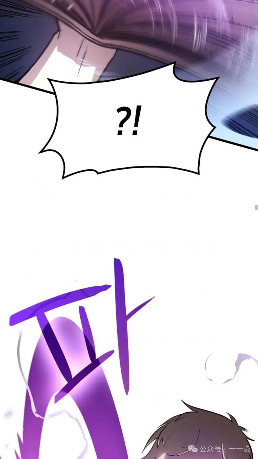 《伯爵家的小儿子是玩家》第6集 第79页