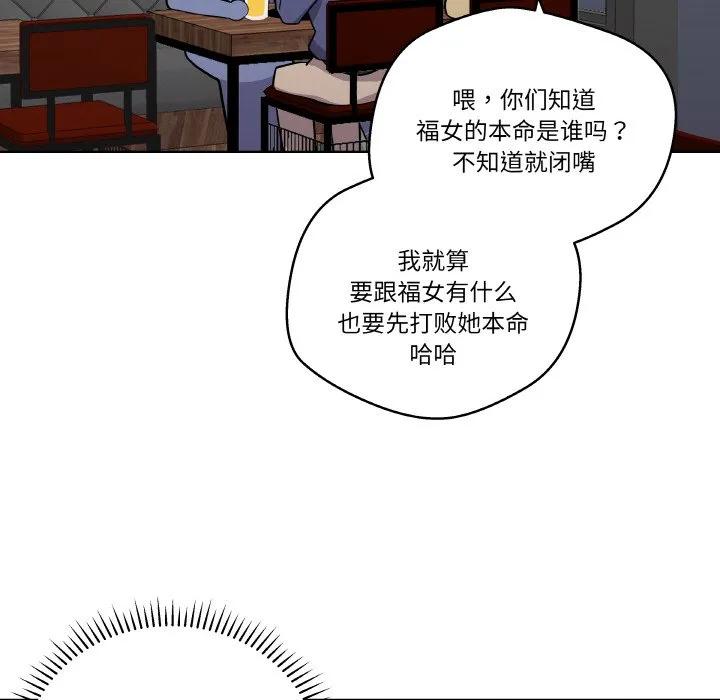 青鹤洞计划 12 第75页