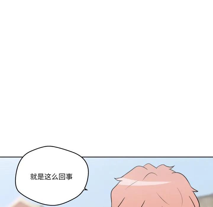 青鹤洞计划 12 第78页