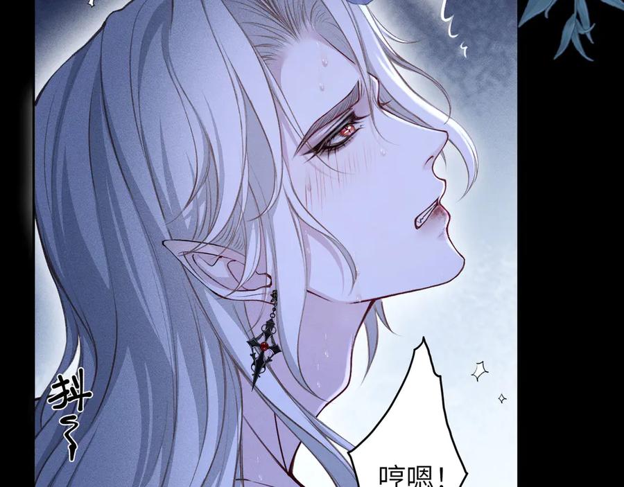 撕咬权限 - 第5话：临时起意的契约（上） 第15页