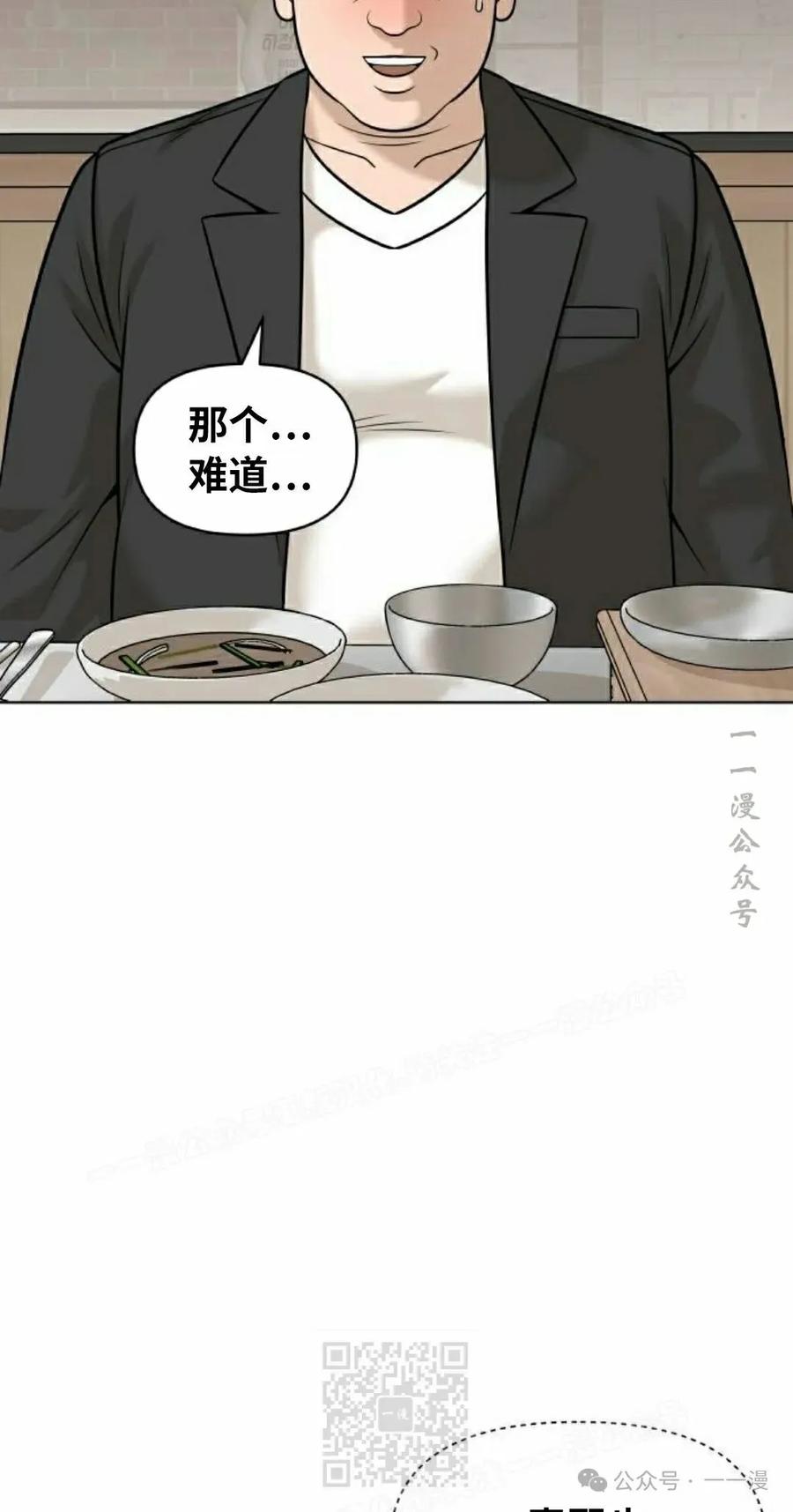 《40岁的男人》第7集 第48页