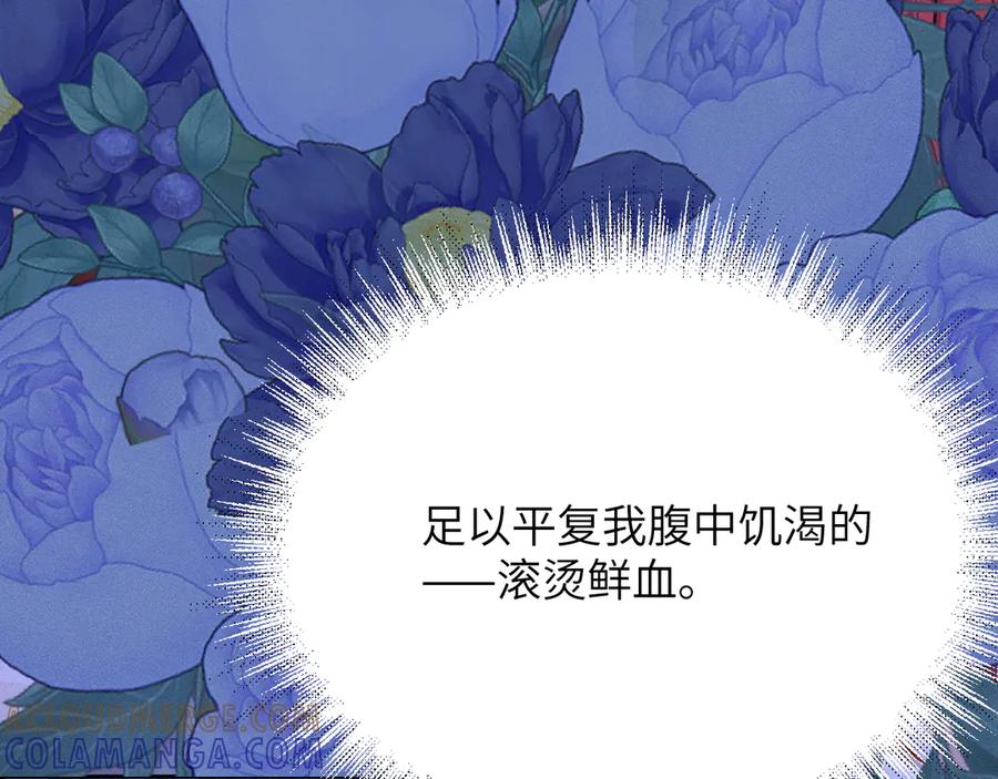 撕咬权限 - 第5话：临时起意的契约（上） 第29页