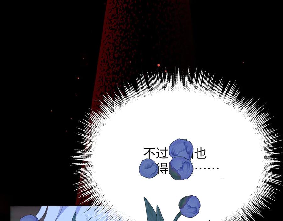 撕咬权限 - 第5话：临时起意的契约（上） 第34页