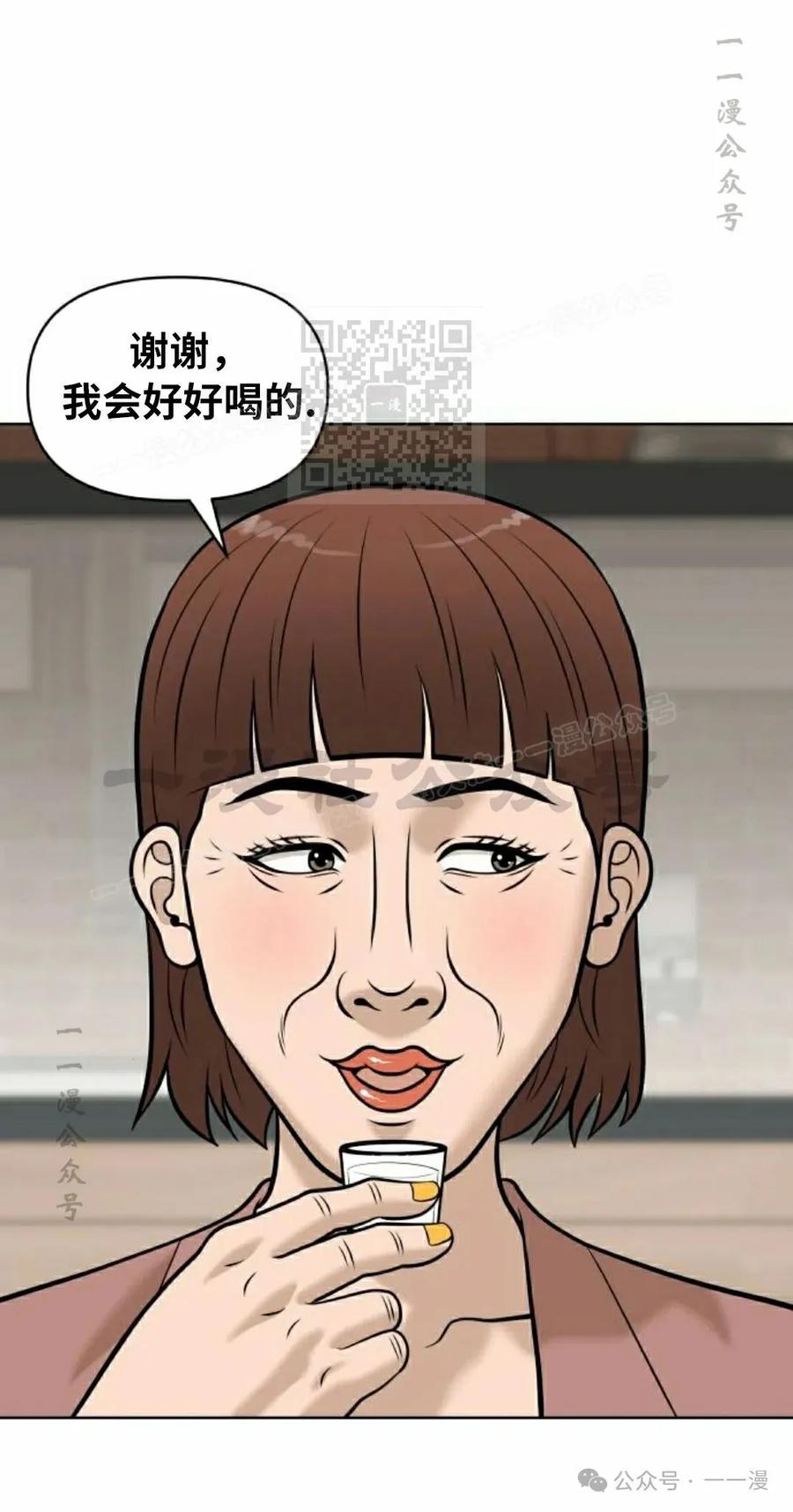 《40岁的男人》第7集 第45页