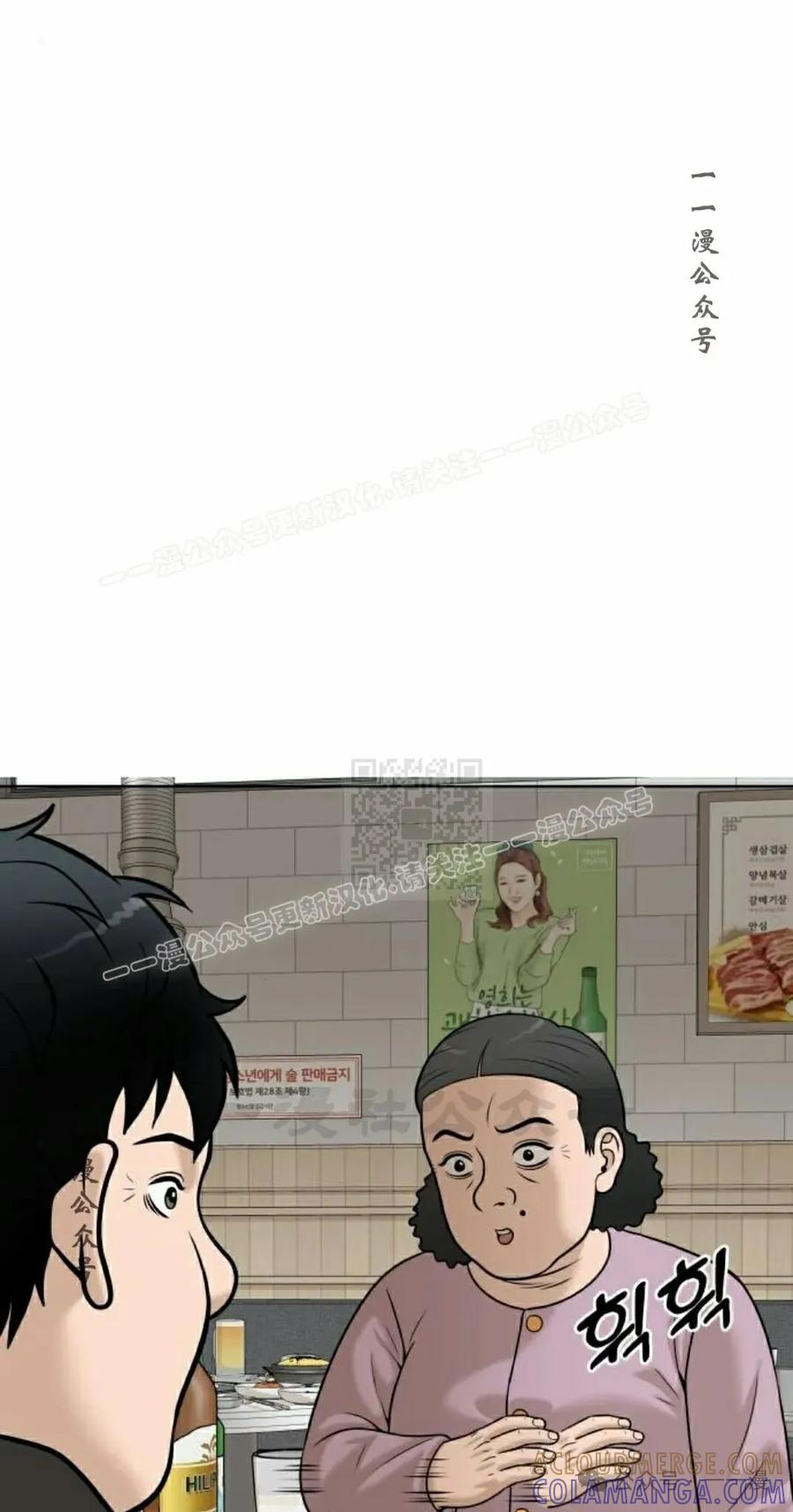 《40岁的男人》第7集 第46页