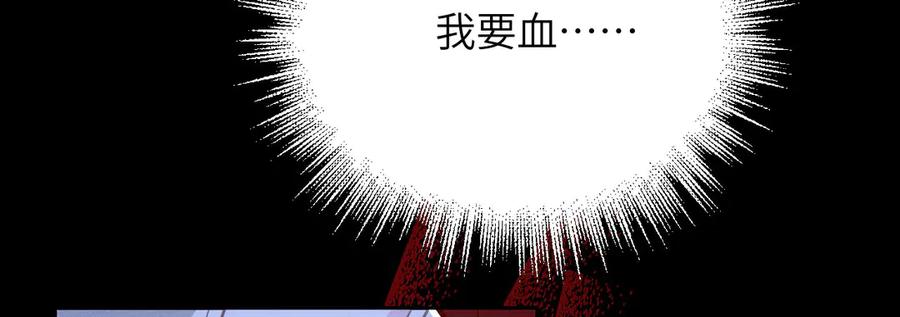 撕咬权限 - 第5话：临时起意的契约（上） 第24页