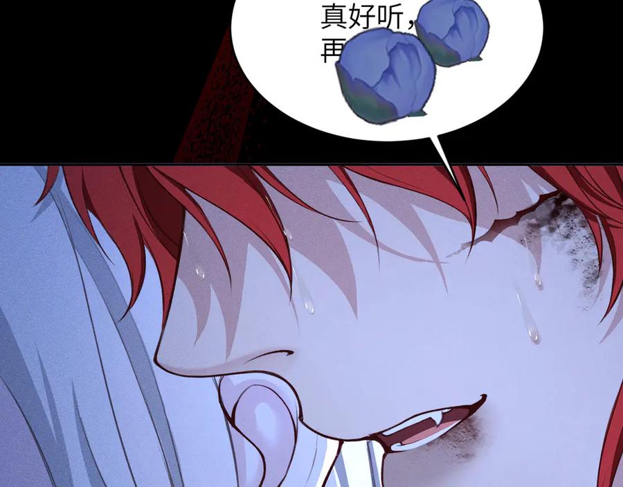 撕咬权限 - 第5话：临时起意的契约（上） 第47页