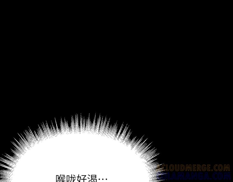 撕咬权限 - 第5话：临时起意的契约（上） 第21页