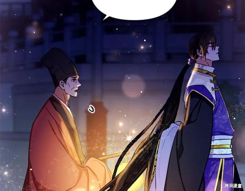 《异世界的野蛮皇后》第73话 第38页