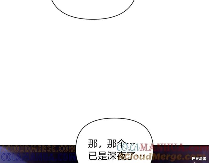 《异世界的野蛮皇后》第73话 第37页