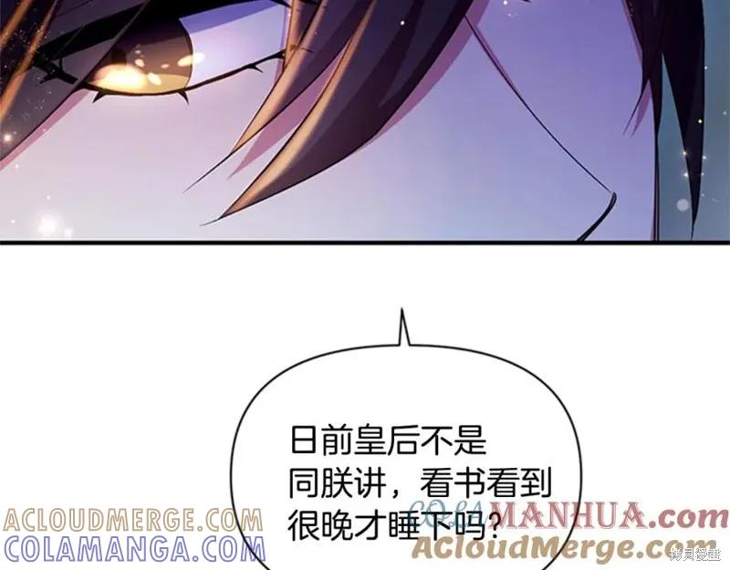 《异世界的野蛮皇后》第73话 第41页