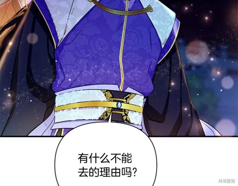 《异世界的野蛮皇后》第73话 第36页