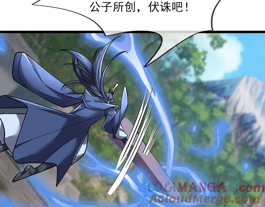 《沉睡万古：出世横推诸天》第76话 跳梁小丑，蹦踏不久 第105页