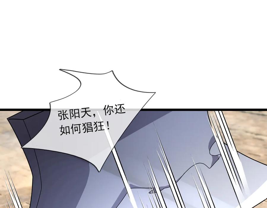 《沉睡万古：出世横推诸天》第76话 跳梁小丑，蹦踏不久 第110页