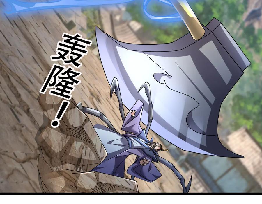 《沉睡万古：出世横推诸天》第76话 跳梁小丑，蹦踏不久 第106页