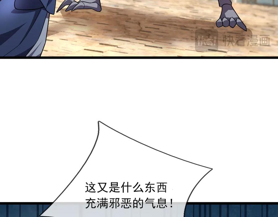 《沉睡万古：出世横推诸天》第76话 跳梁小丑，蹦踏不久 第114页