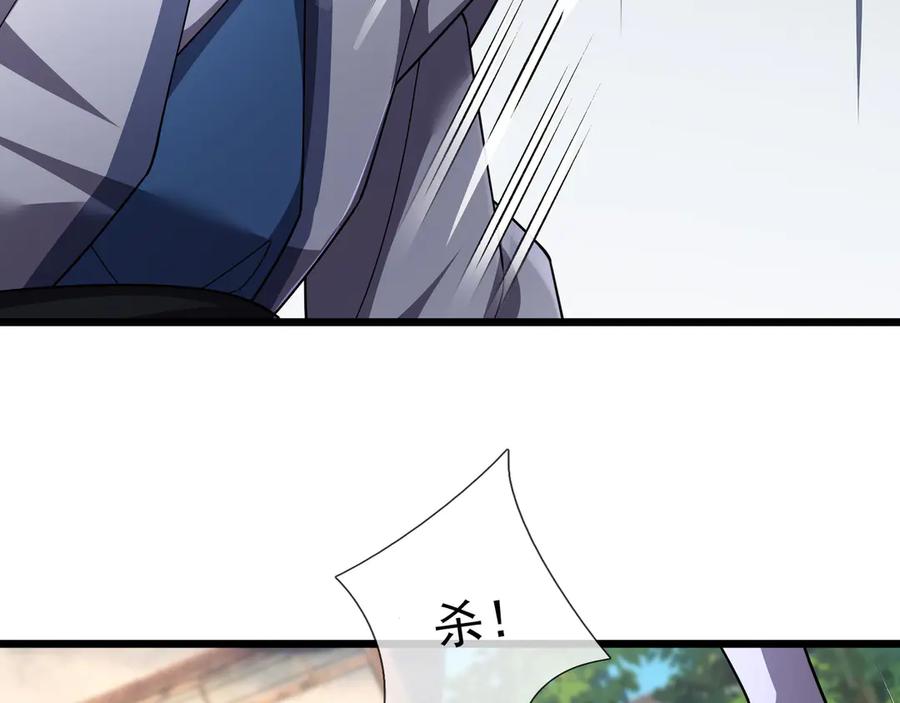 《沉睡万古：出世横推诸天》第76话 跳梁小丑，蹦踏不久 第116页