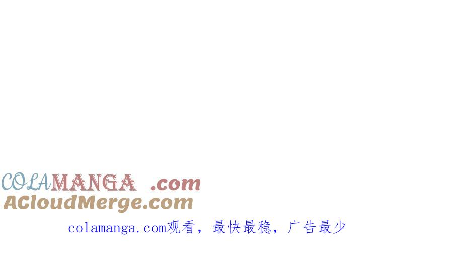 《陛下，这次由我来抚养！》第八话 迈出第一步 第213页