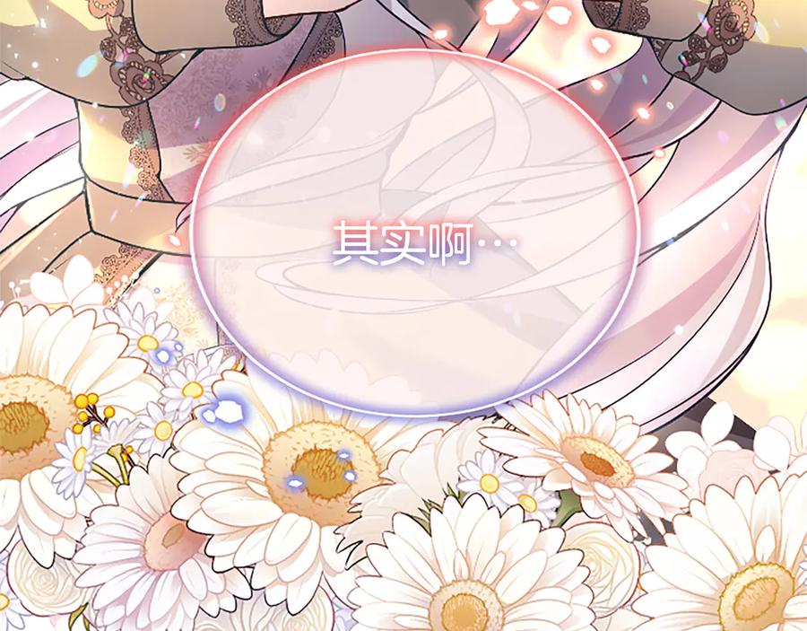 《陛下，这次由我来抚养！》第八话 迈出第一步 第210页