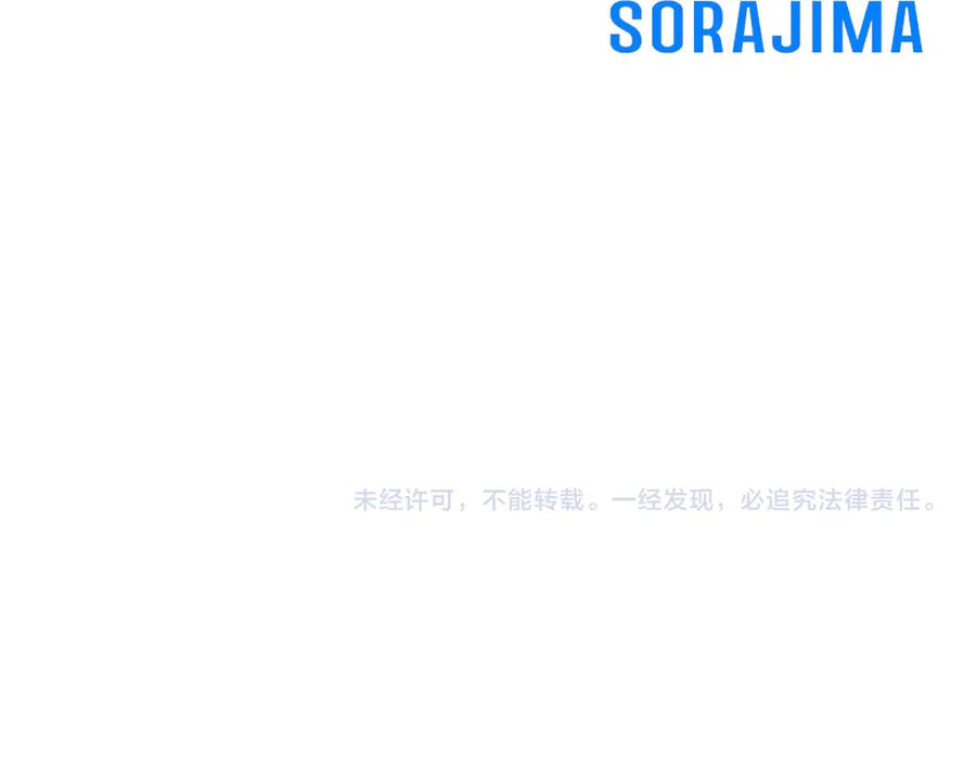 《陛下，这次由我来抚养！》第八话 迈出第一步 第212页