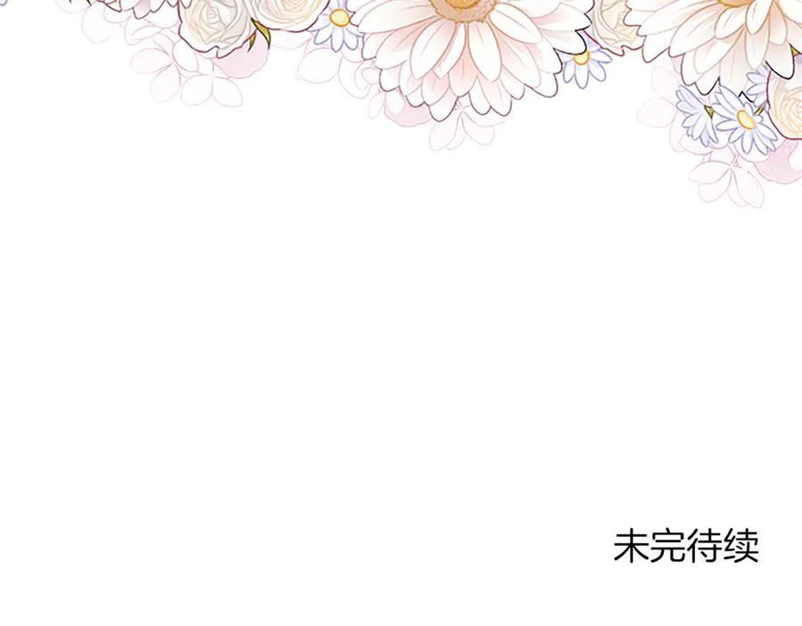 《陛下，这次由我来抚养！》第八话 迈出第一步 第211页