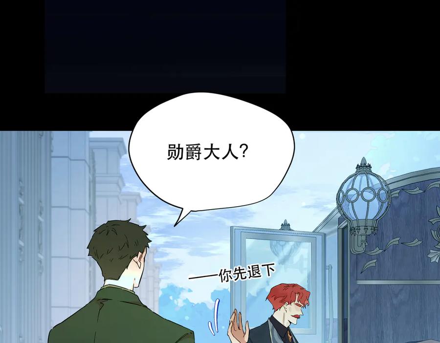 六岁开始成为女王 - 猫眼镇：出发 - 第24张图