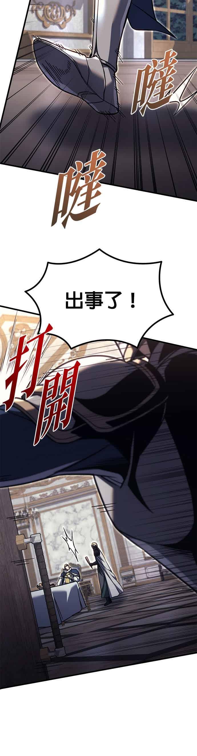 《灭门家族的重生者》第86话 第62页