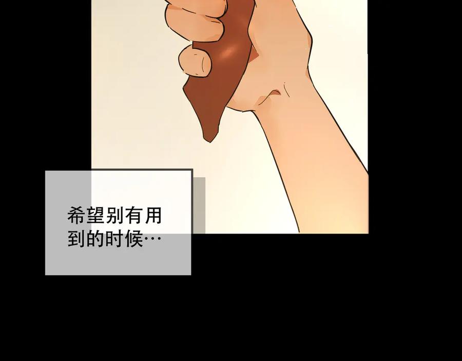 六岁开始成为女王 - 猫眼镇：拦路 - 第192张图