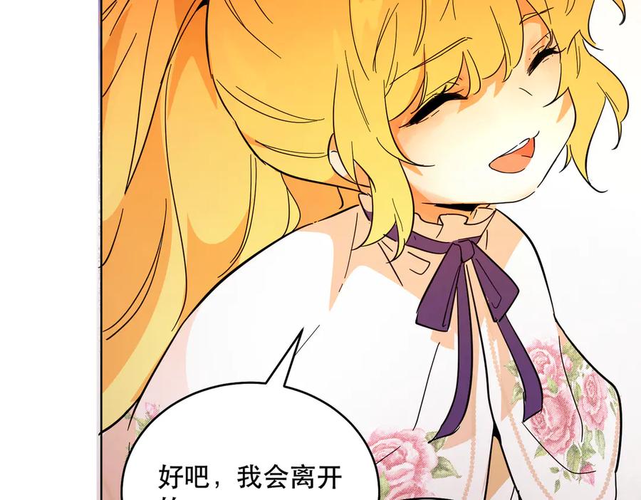 六岁开始成为女王 - 猫眼镇：拦路 - 第168张图