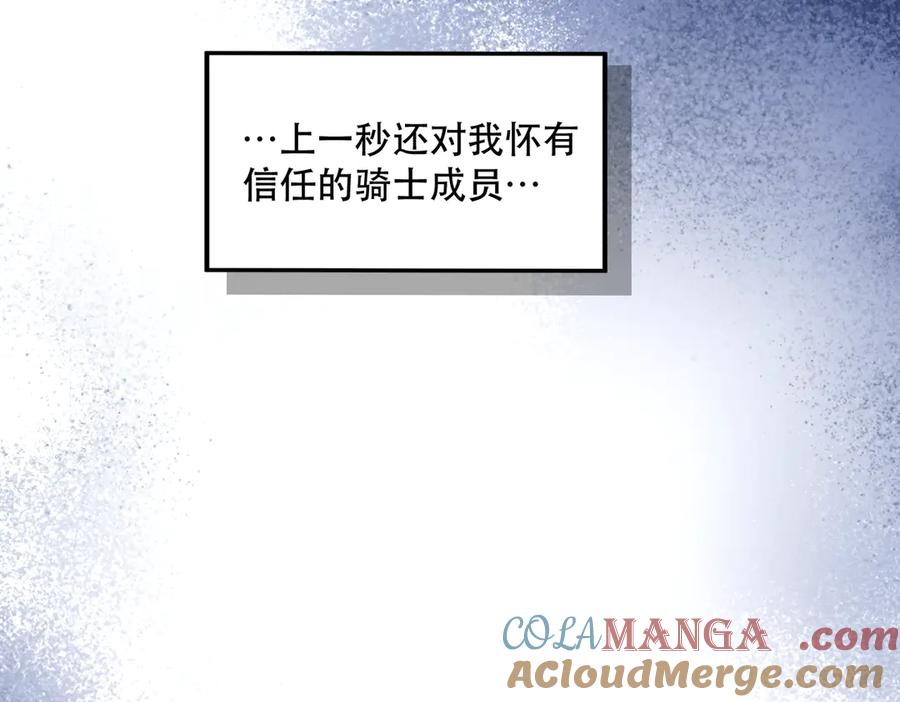 六岁开始成为女王 - 猫眼镇：拦路 - 第165张图