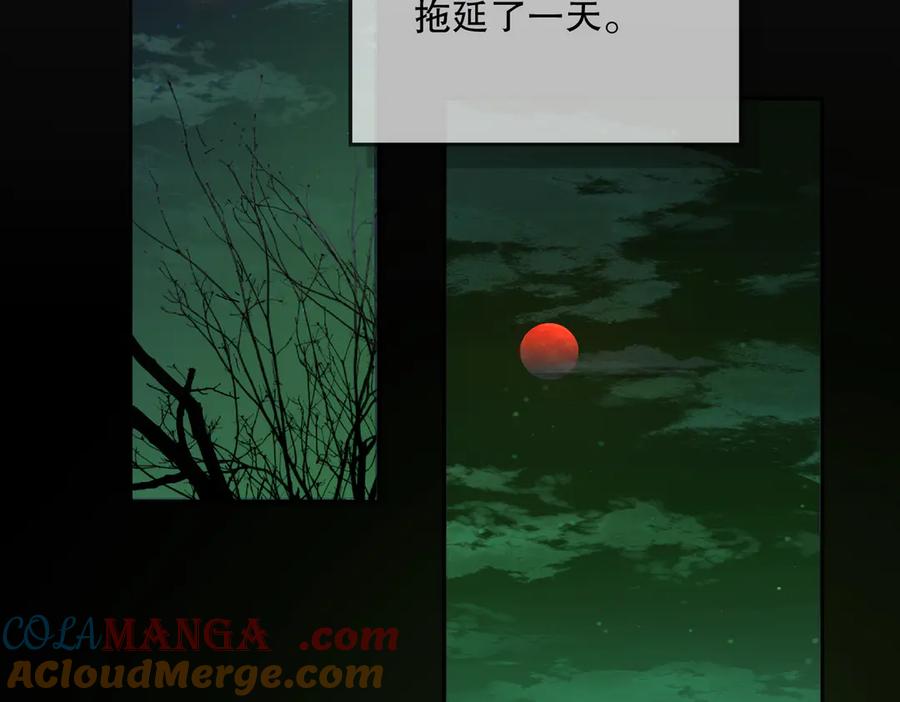 六岁开始成为女王 - 猫眼镇：拦路 - 第189张图