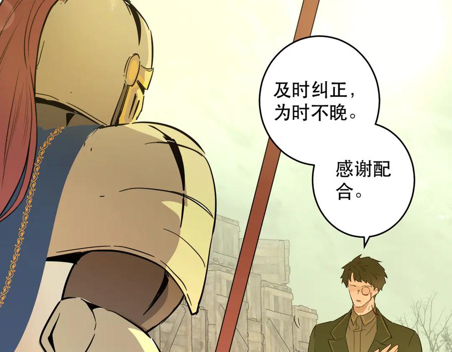 六岁开始成为女王 - 猫眼镇：拦路 - 第158张图