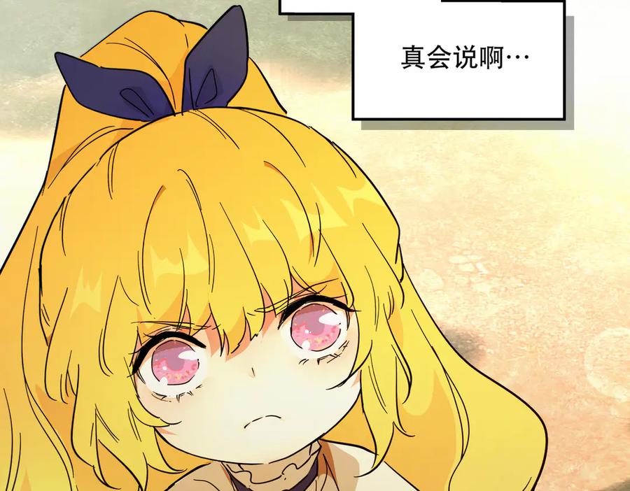 六岁开始成为女王 - 猫眼镇：拦路 - 第152张图