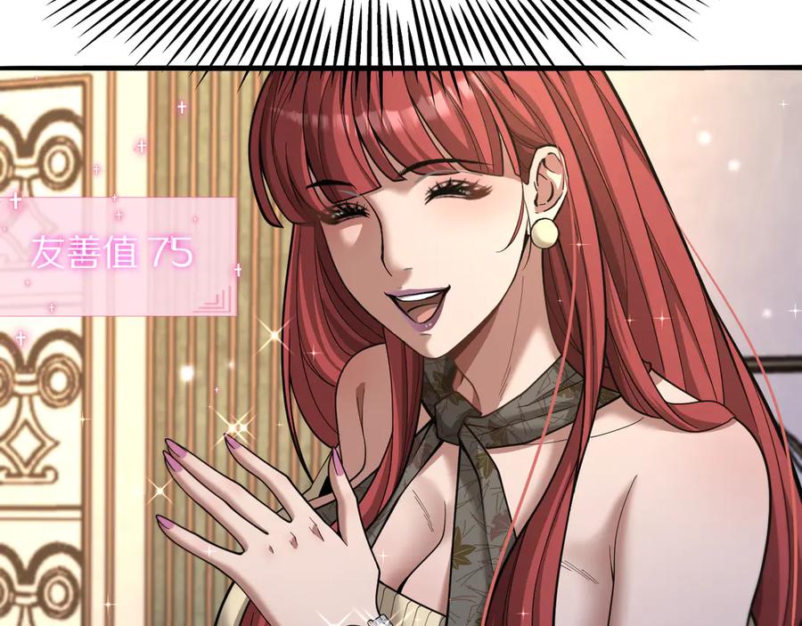 《我一个神豪，当渣男很合理吧》第8话 友善度达到暗恋级别！ 第38页